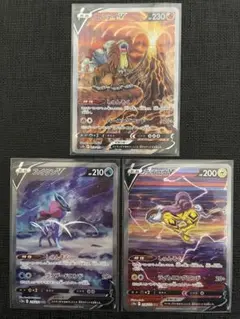 エンテイV スイクンV ライコウV 三犬V SAR