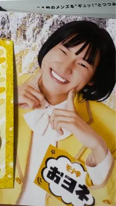 モナキ メンズユニット Vol.31 特典ブロマイド おヨネ - メルカリ