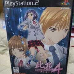 此花4 闇を祓う祈り