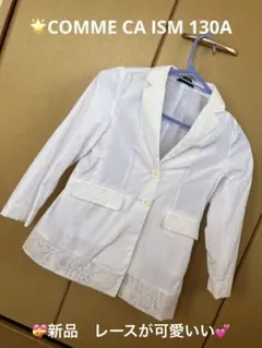 COMME CA ISM 130A 新品☆彡