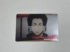 呪術廻戦 加茂憲紀 カード