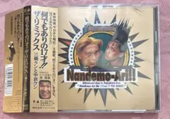 何でもありの17才 ザ・リミックス 三橋くんと中倉くん 今日から俺は CDレア品
