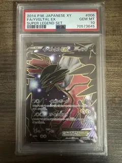 自引き PSA10ガマゲロゲex AR#109 746 2025年最新】ガマゲロゲex psa10の人気アイテム - メルカリ