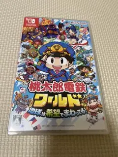 桃太郎電鉄ワールド