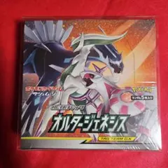 2026年最新】オルタージェネシス box シュリンクの人気アイテム - メルカリ