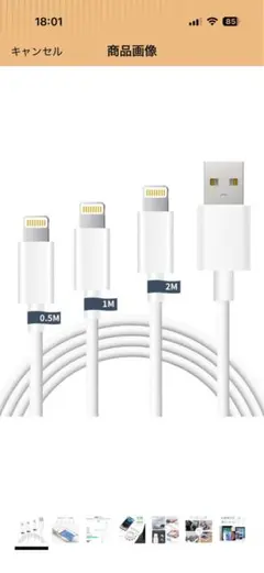 i-Phone 充電ケーブル ライトニングケーブル 0.5M/1M/2M 3本