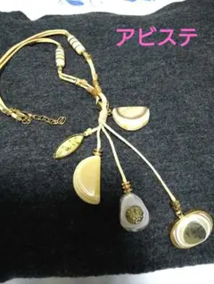 【クリスマスセール】アビステのネックレス