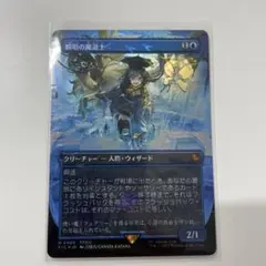 チョコボトラック・Foil　(469)　瞬唱の魔道士　[FIC] 青R ミントモール / MINT GAMES MTG(東日本橋) / 【FIC】【JPN】【チョコボ