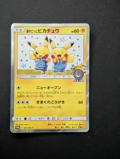 紳士風のピカチュウ P ポケモンセンター・ポケモンストア限定 ポケモン