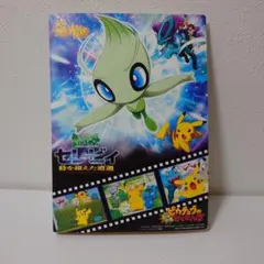 デコキャラシールホルダー ポケモン ポケモンパンシールのサムネイル