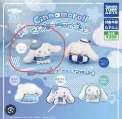 シナモロール まとめ売り