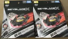 ベイブレードx コバルトドラグーン ペガサスブラスト セット - メルカリ