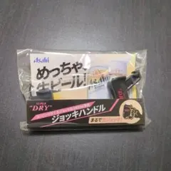 Asahi スーパードライ 生ジョッキ缶 ジョッキハンドル 匿名配送 - メルカリ