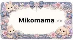 専用