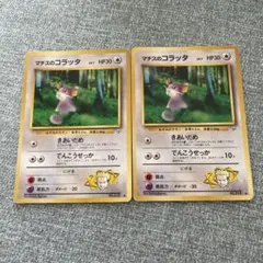 ポケモンカード　旧裏　マチスのオニドリル　美品　2枚セット ポケモンカード 旧裏 マチスのオニドリル 美品 2枚セット マチス