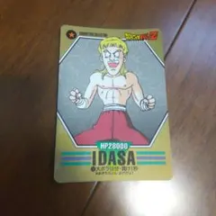半額対象】ドラゴンボールZ カードダス No.32 イダーサ - メルカリ