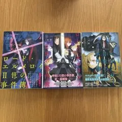 Re:ゼロから始める異世界生活44巻45巻+アニメイト特典セット - メルカリ