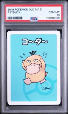 PSA10】ポケモンババ抜き ピカチュウ OLD MAID pikachu - メルカリ