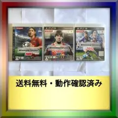 PS3 ウイイレ 09 11 12 3本まとめ売り 動作OK 送料込 即購入OK