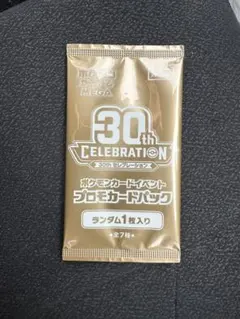 ポケモンカード 30th セレブレーション プロモカードパック