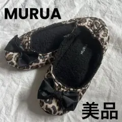 【美品】MURUAスリッパ リボン付携帯スリッパ 授業参観 上履きレオパード柄