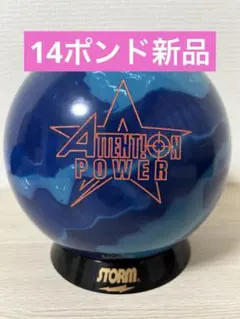 2025年最新】アテンション ボウリングの人気アイテム - メルカリ