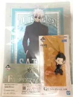 呪術廻戦一番くじ　懐玉・玉折〜弍〜