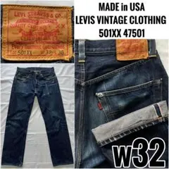 USA製 LEVI'S VINTAGE CLOTHING 501XX w32
