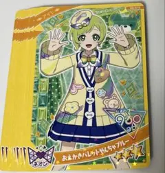 ひみつのアイプリ アイプリグミ おえかきパレットやんちゃブルー アイリ 9枚