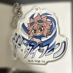 イナズマイレブン フレフレンズ アクリルキーホルダー 綱海条介 - メルカリ