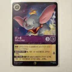 2026年最新】ダンボ カードの人気アイテム - メルカリ