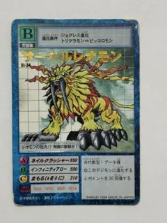 旧デジモンカード ウォーグレイモンSt-61 1999年② - メルカリ
