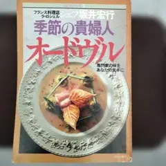 2026年最新】坂井宏行の人気アイテム - メルカリ