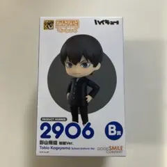 ハイキュー 影山飛雄 ねんどろいど B賞