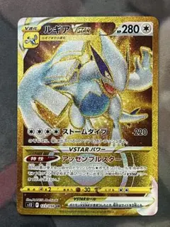 2026年最新】ルギアVStar ur 123の人気アイテム - メルカリ