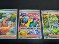 ポケモンカード カナリィ ミツルの思いやり ペパー SAR 3枚セット