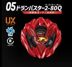 爆旋Beyblade X 隨機組合包 Vol.9 龍捲風爆破者 2-80Q 紅色