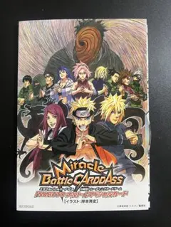 最安値 NARUTO 劇場版 入場者特典 未開封カード＆DVD ミラバト - メルカリ