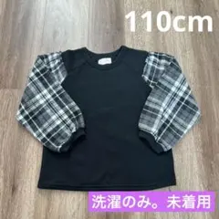 長袖カットソー 黒とチェック柄 110cm