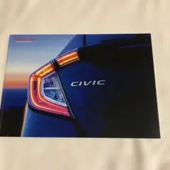 HONDA CIVIC カタログ　2018 9月