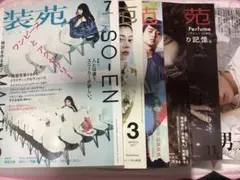 2026年最新】装苑まとめ売りの人気アイテム - メルカリ