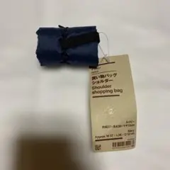 【新品タグ付】無印良品　買い物バッグ　ショルダー