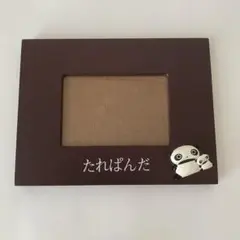 たれぱんだ　フォトフレーム 写真立て 平成レトロ サンエックス ファンシー