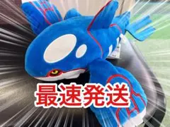 ポケットモンスター もふぐっとカラーセレクションがいくるみblue 　カイオーガ