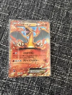 リザードンEX 030/XY-P PROMO コロコロコミック付録 - メルカリ