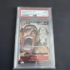 PSA10】ウソップ リミテッドカード コレクション BASE SHOP限定品