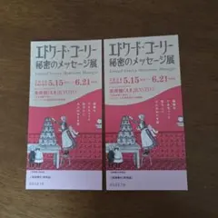 2026年最新】エドワードゴーリー 展の人気アイテム - メルカリ