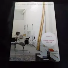 妹島和世+西沢立衛/SANAA WORKS 1995―2003