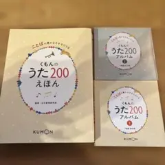 2026年最新】くもんのうた200えほんの人気アイテム - メルカリ