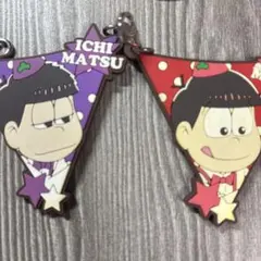 おそ松さん 一番くじ J賞 ガーランド風ラバーチャーム 一松 おそ松キーホルダー